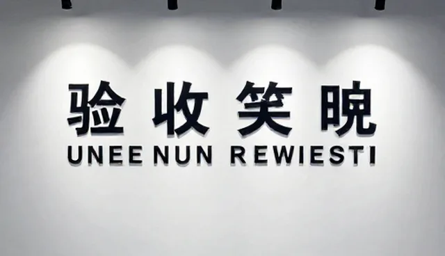 品牌传播套餐中广告创意的理解误区